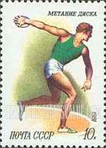 FindYourStampsValue: Russia: USSR, Sports - Discus Throwing
