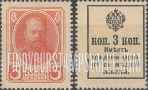 FindYourStampsValue: Russia: Romanov's - Alexander III