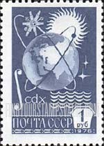 FindYourStampsValue: Russia: USSR, Standard Issue - Globe and Sputnik Orbits