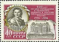 FindYourStampsValue: Russia: USSR, 200th Anniversary of the Founding of the St.Petersburg State Theater - Fedor G.Volkov and Theater