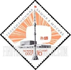 FindYourStampsValue: Russia: USSR - Ostankino Television Tower