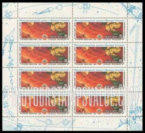 FindYourStampsValue: Russia: USSR, Intercosmos Project Halley-Venus - Spacecraft, Satellites and Venus