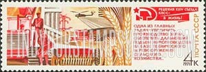 FindYourStampsValue: Russia: USSR, Resolutions of the 24th Soviet Union Communist Party Congress - Agricultural Development