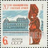 FindYourStampsValue: Russia: USSR - 20th Anniversary of Liberation from German Occupation of Vienna