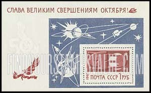 FindYourStampsValue: Russia: USSR, 50th Anniversary of the October Revolution - Hammer, Sickle and Sputnik