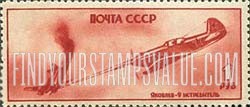 FindYourStampsValue: Russia: USSR, Soviet Aviation - Iakovlev Fighter in Action