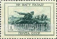 FindYourStampsValue: Russia: USSR, Red Army Successes Against Germany - Soldier with Hand-grenade