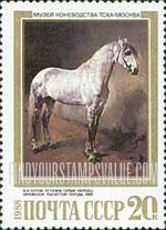 FindYourStampsValue: Russia: USSR, Paintings in the Timiriazev Equestrian Museum of the Moscow Agriculture Academy - Letuchaya, a Gray Orlov Trotter, by V.A.Serov, 1886