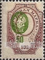 FindYourStampsValue: Russia: Empire - Imperial Eagle and Post Horns with Thunderbolts across Post Horns, Vertical Lozenges of Varnish on Face