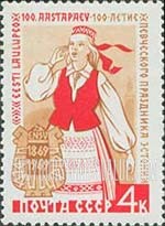 FindYourStampsValue: Russia: USSR, Centenary of the Estonian Song Festival - Estonian Singer and Festival Emblem