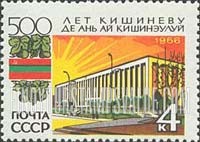 FindYourStampsValue: Russia: USSR, 500th Anniversary of Kishinev - Government House, Kishinev, and Moldavian Flag