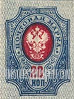FindYourStampsValue: Russia: Provisional Government, Civil War - Imperial Eagle and Post Horns with Thunderbolts across Post Horns, Vertical Lozenges of Varnish on Face