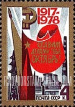 FindYourStampsValue: Russia: USSR, 61st Anniversary of October Revolution - Hammer and Sickle, Flags