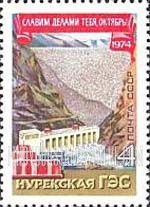 FindYourStampsValue: Russia: USSR, 57th Anniversary of October Revolution - Nurek Hydroelectric Plant