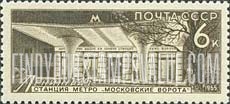 FindYourStampsValue: Russia: USSR, Subway Stations - Moscow Gate Subway Station, Leningrad
