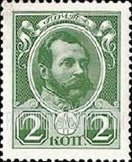 FindYourStampsValue: Russia: Romanov's - Alexander II, Without Lozenges of Varnish