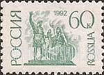 FindYourStampsValue: Russia: Russian Federation, Standard Issue - Monument to Minin and Pozharsky, Moscow