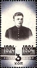 FindYourStampsValue: Russia: USSR - Lenin as Youth