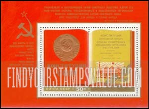 FindYourStampsValue: Russia: USSR, Adoption of New Constitution - Constitution, Kremlin and Olive Branch