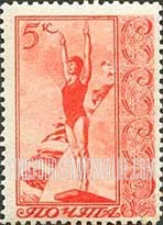 FindYourStampsValue: Russia: USSR, Sports - Diving