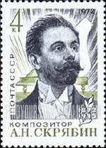 FindYourStampsValue: Russia: USSR - Birth Centenary of Alexander Scriabin, Composer