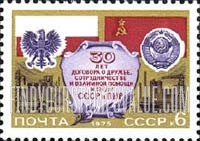 FindYourStampsValue: Russia: USSR, 30th Anniversary of Treaty of Friendship, Cooperation and Mutual Assistance between Poland and USSR - Flags and Arms of Poland and USSR, Factories