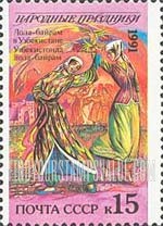 FindYourStampsValue: Russia: USSR, Folk Holidays - Spring Tulips, Uzbekistan