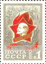 FindYourStampsValue: Russia: USSR, Soviet General Education - Pioneers' Badge