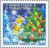 FindYourStampsValue: Russia: Russian Federation - Christmas and New Year's Day