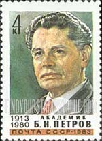 FindYourStampsValue: Russia: USSR - 70th Birth Anniversary of B.N.Petrov, Scientist