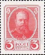 FindYourStampsValue: Russia: Romanov's - Alexander III, Without Lozenges of Varnish