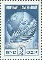 FindYourStampsValue: Russia: USSR, Standard Issue - Palm Branch and Globe