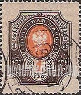 FindYourStampsValue: Russia: Empire - Imperial Eagle and Post Horns with Thunderbolts across Post Horns