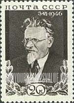 FindYourStampsValue: Russia: USSR - Mikhail Ivanovich Kalinin