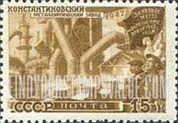 FindYourStampsValue: Russia: USSR, Reconstruction of War-damaged Cities and Factories - Blast Furnaces, Constantine