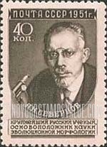 FindYourStampsValue: Russia: USSR, Russian Scientists - A.N.Severtzov