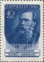 FindYourStampsValue: Russia: USSR, Russian Scientists - A.Kovalevski