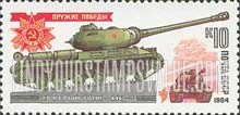 FindYourStampsValue: Russia: USSR, World War II Tanks - IS-2