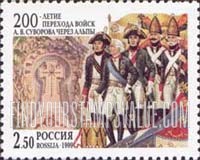 FindYourStampsValue: Russia: Russian Federation, Bicentenary of Field Marshal Suvorov's Alpine Campaign - Suvorov and Soldiers, Monument at SchГ¶llenen Gorge