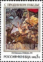 FindYourStampsValue: Russia: Russian Federation, 47th Anniversary of the End of World War II - Victory, by N.N.Baskakov