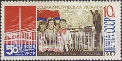 FindYourStampsValue: Russia: USSR, 50th Anniversary of the Ukrainian SSR - Ukrainians offering Bread and Salt, Monument of the Unknown Soldier, Kiev, and Lenin Monument in Zaporozhye