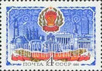 FindYourStampsValue: Russia: USSR, 60th Anniversary of Tatar ASSR - Factory, Buildings, Arms of Tatar ASSR