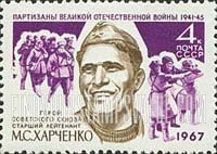 FindYourStampsValue: Russia: USSR, Partisan Heroes of World War II - Lt. M.S.Kharchenko and Battle Scenes