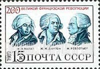 FindYourStampsValue: Russia: USSR, 200th Anniversary of French Revolution - Marat, Danton, Robespierre