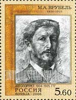 FindYourStampsValue: Russia: Russian Federation, 150th Birth Anniversary of M.A.Vrubel, Painter - Self-Portrait
