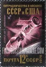 FindYourStampsValue: Russia: USSR, Intercosmos Program for Scientific and Experimental Research - Soyuz-19 and Apollo before Docking