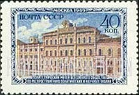 FindYourStampsValue: Russia: USSR, Museums - State Polytechnic Museum