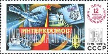 FindYourStampsValue: Russia: USSR, Cosmonauts' Day - Salyut 6, Soyuz, Research Ship, Letters
