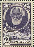 FindYourStampsValue: Russia: USSR - Ivan Turgenev, Poet