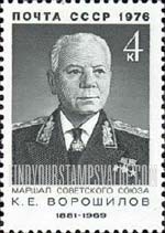 FindYourStampsValue: Russia: USSR - K.E.Voroshilov, President of Revolutionary Military Council, Commander of Leningrad Front